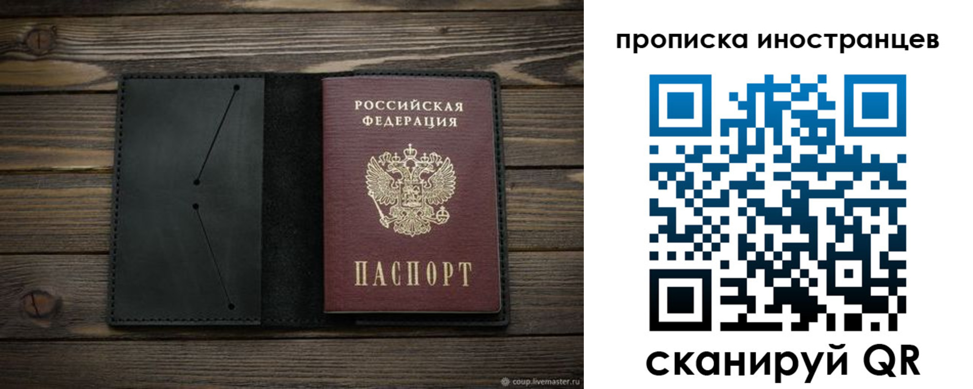 прописка паспорт в Тюкалинске